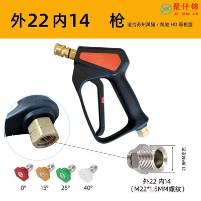 shop fan cleaning machine spray gun – High pressure car wash water gun - a9-copper-valve-quick-connect-short-gun-with-4-nozzles-14mm-inside-outer-wire-m22