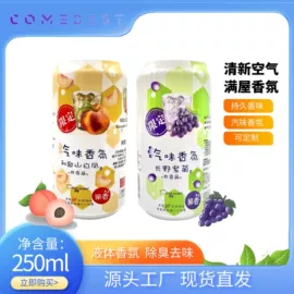 香薰;空气清新;冰箱除味剂