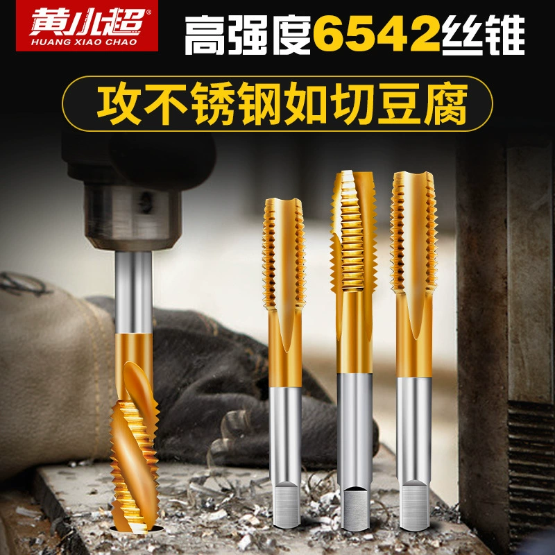 Набор резьбонарезных машинок с содержанием кобальта, титановый резьбонарезной инструмент для сверления нержавеющей стали.