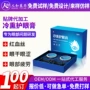 熏蒸温和舒缓眼部眼膏