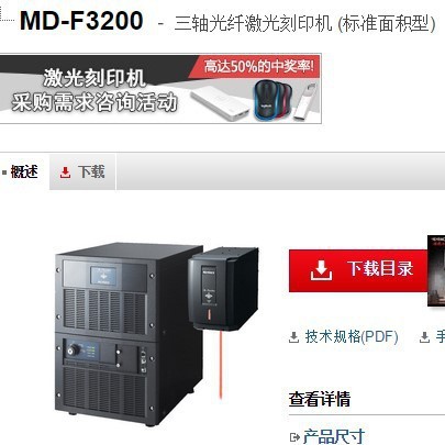 基恩士MD-F3200 激光刻印机全新原装正品 KEYENCE现货议价