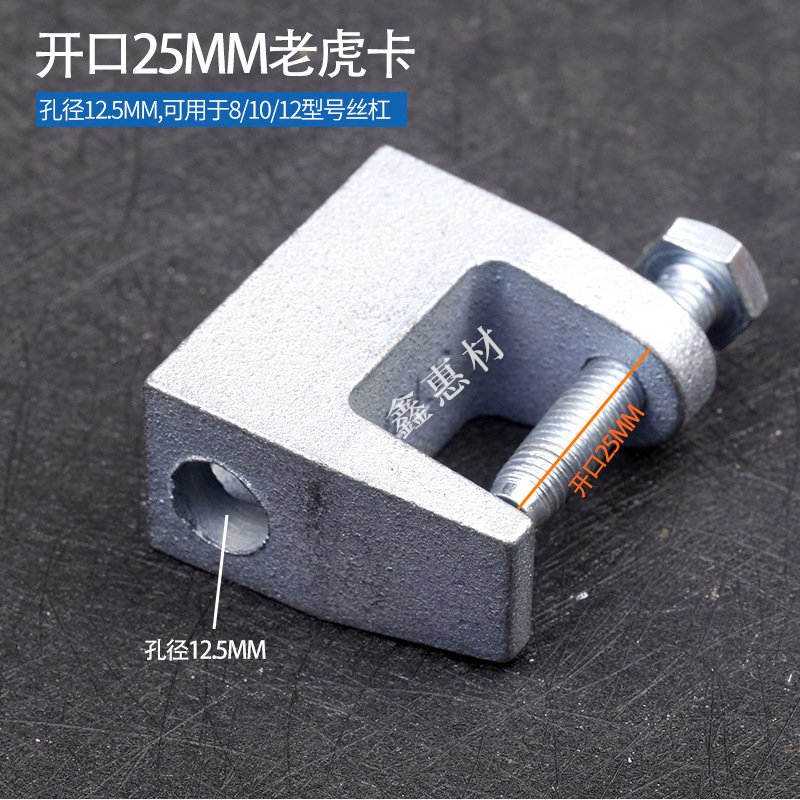 铸铁夹夹管卡虎口管老虎配件工字钢夹子方形配件抗震卡虎口c型钢