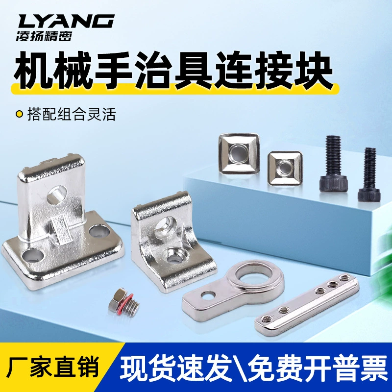 Соединительный блок для аксессуаров светильников