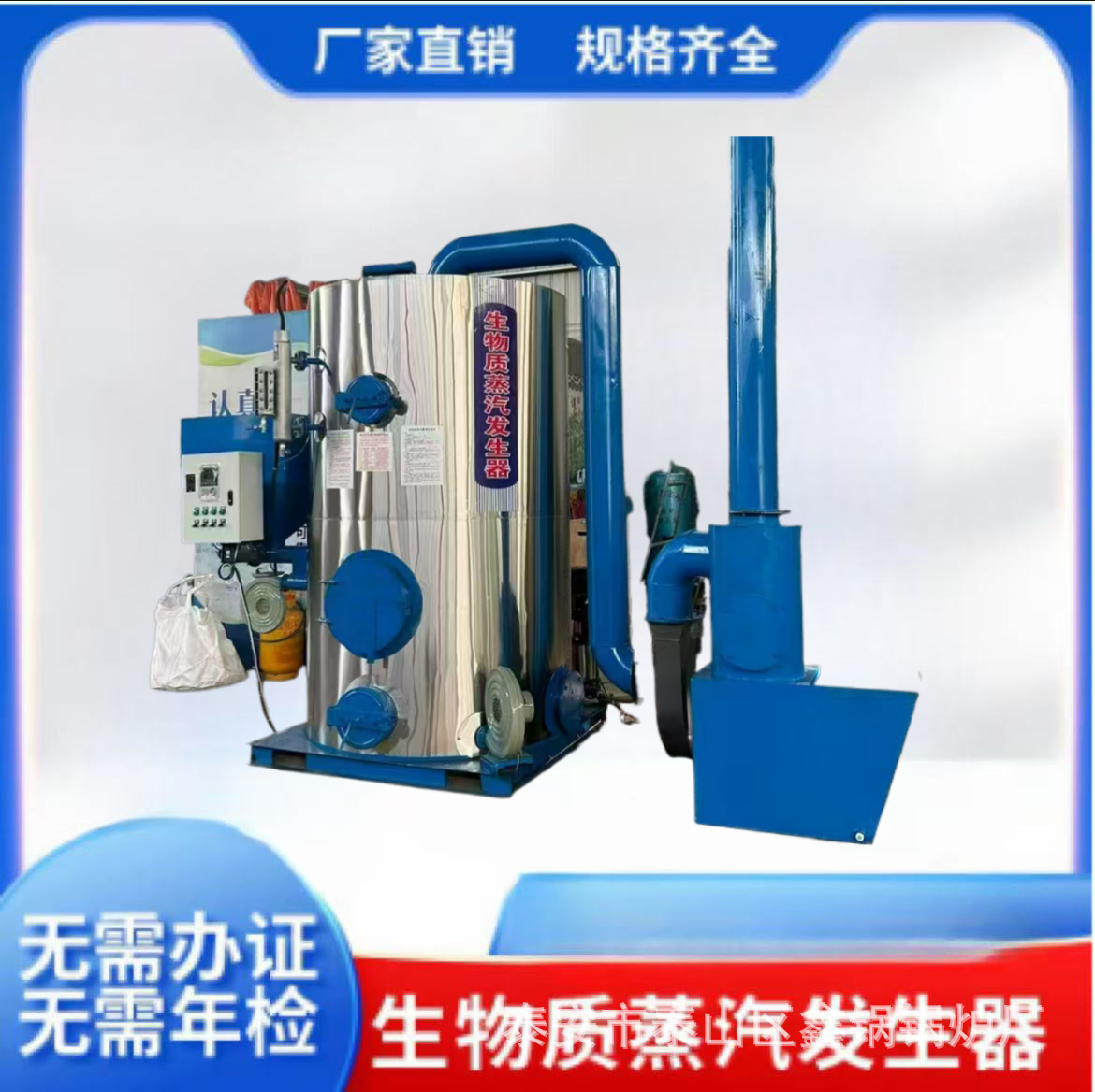 燃气燃油蒸汽发生器200KG食品加工蒸馒头用蒸汽锅炉