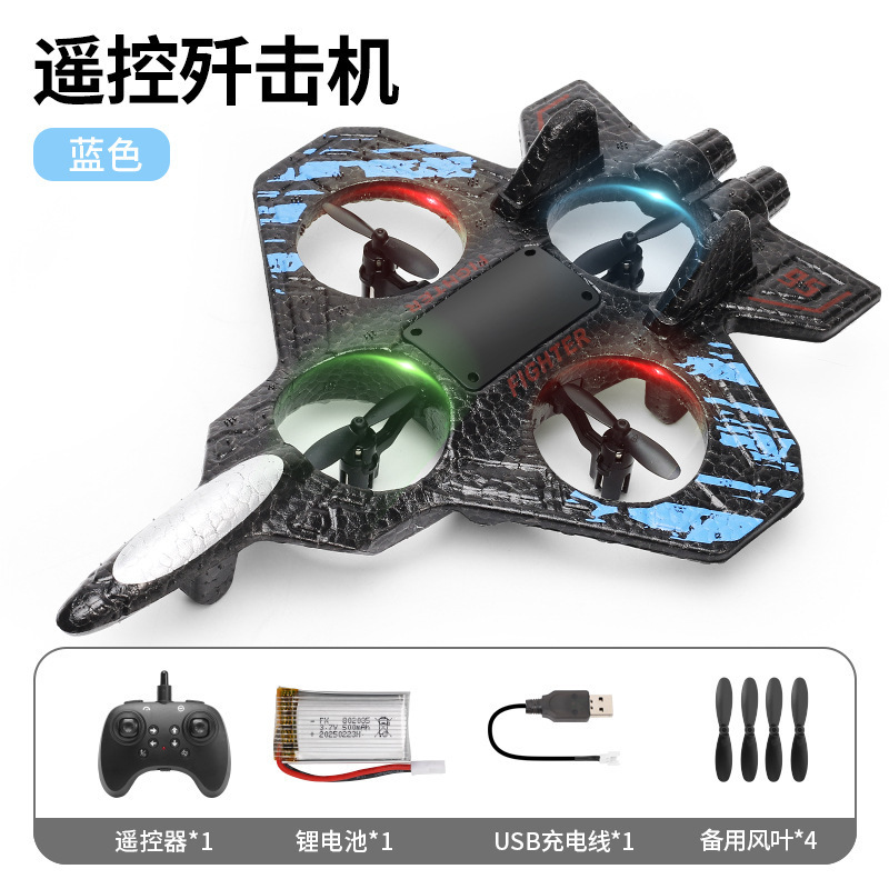 国境を越えた新しいリモコン航空機戦闘機モデルグライダーフォームドローン子供の小さな男の子のおもちゃの飛行機|undefined