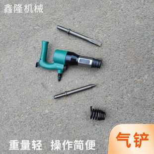 Portable C3 C6 air shovel air shovel with spring pneumatic tool small handheld