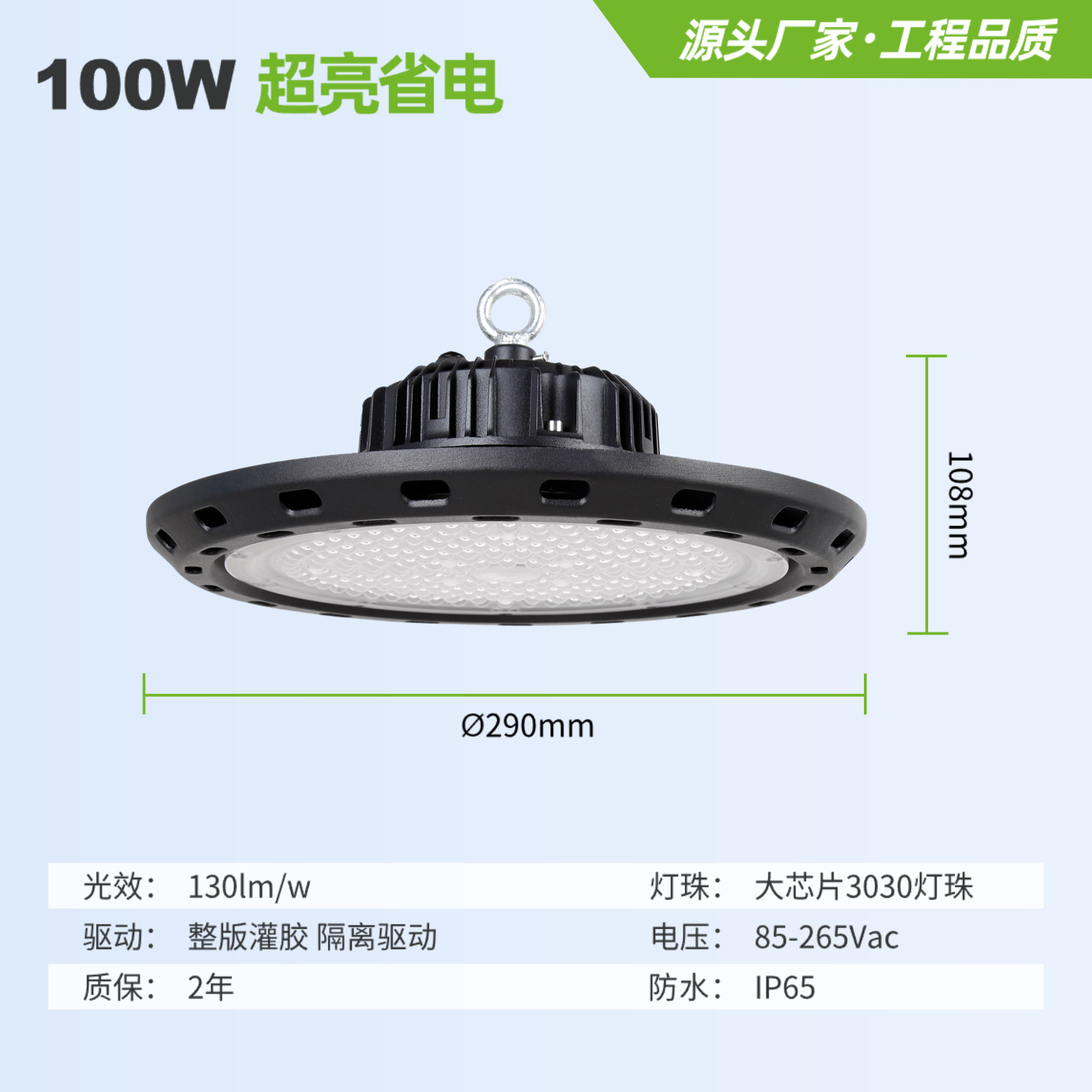 100와트 | 엔지니어링 품질 | 절전 및 매우 밝음(재고 있음)