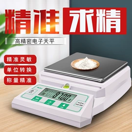 体重秤;电子秤;计价秤