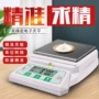 meilen电子天平实验室电子秤