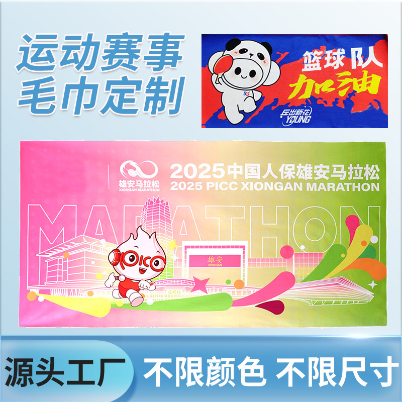 Sports Towel Custom Pattern Fitness Basketball Support Marathon Quick-Drying Bath Towel Gift Towel Printed Logo Sports Towel Custom Pattern Fitness Basketball Support Marathon Quick-Drying Bath Towel Gift Towel Printed Logo