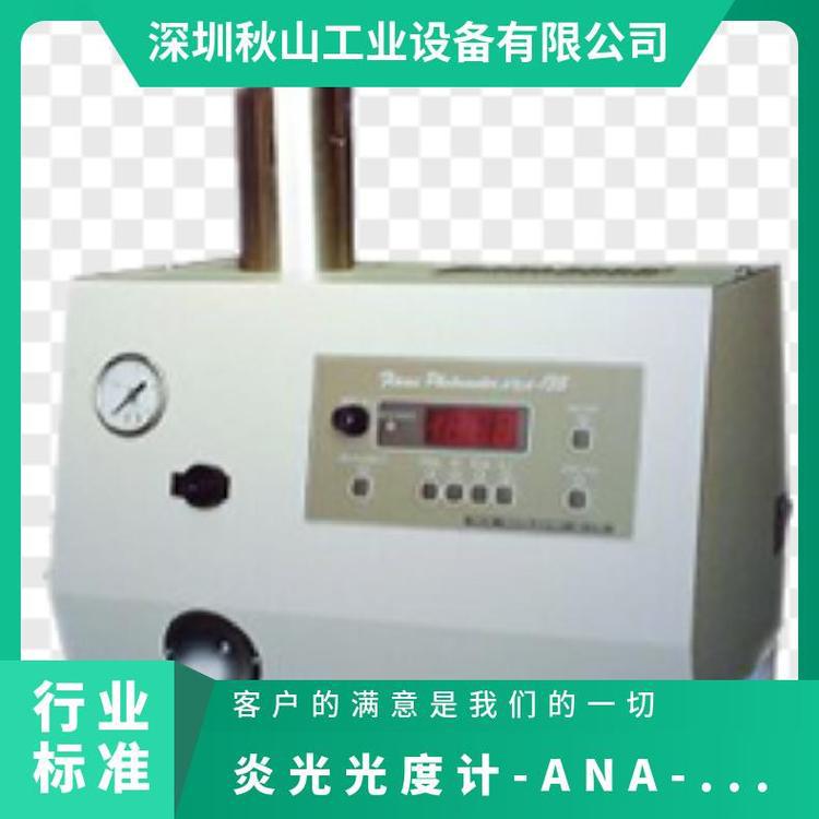 日本东京光电tokyokoden 适合土壤定量分析炎光光度计 ANA-135