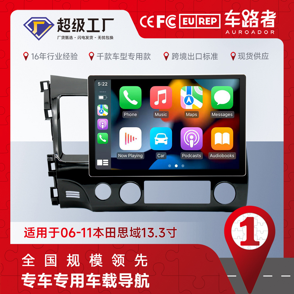 Adecuado para 13,3 pulgadas 06-11 Honda Civic 2 + 32 4 + 64 carplay coche Android navegación todo en una máquina
