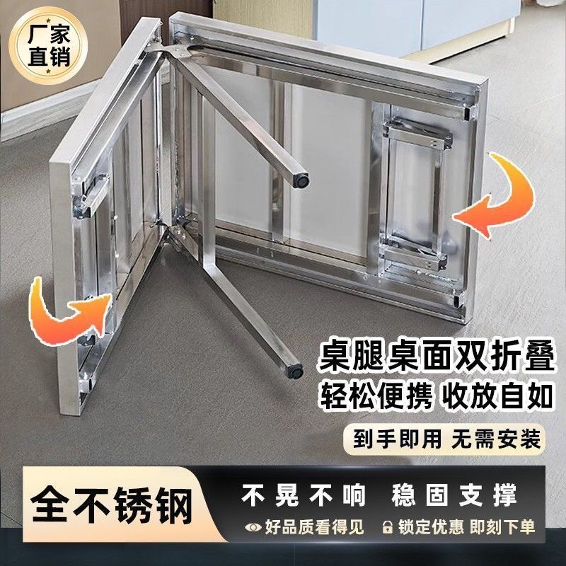 加特厚厨房便携式工作台不锈钢折叠桌长方形户外摆摊操作台烧烤桌|undefined