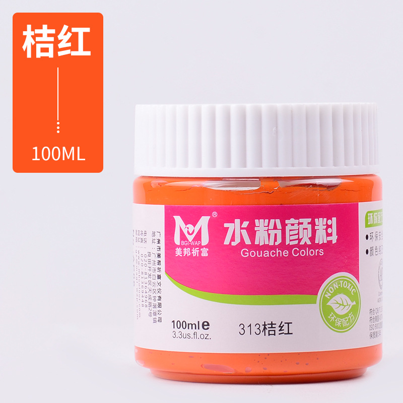 Meibang water powder pigment 100ml bottle, washable, finger painting, kindergarten gypsum graffiti a