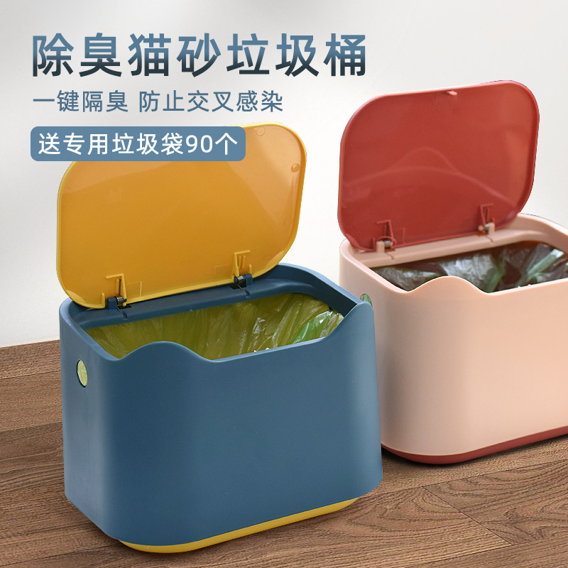 Cat Poop Shovel Trash Can Garbage Bag Toilet Supplies Deodorizing Artifact Collection Small Enclosed Cat Litter Box Cat Poop Shovel