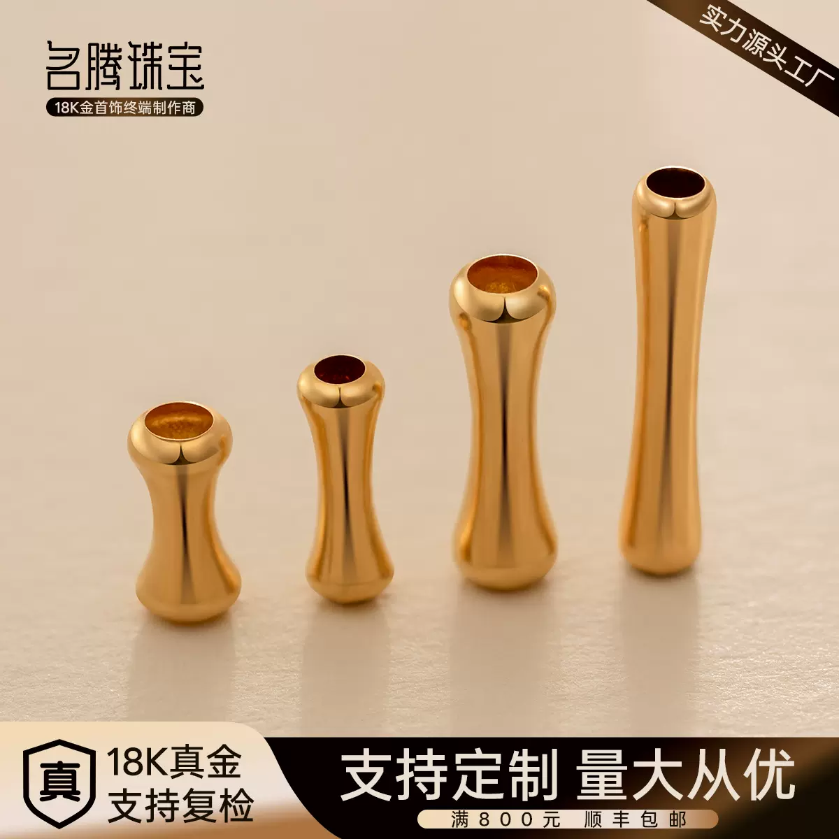 18k金配件空心金管金竹节diy珠宝饰品配件au750手链项链编绳材料
