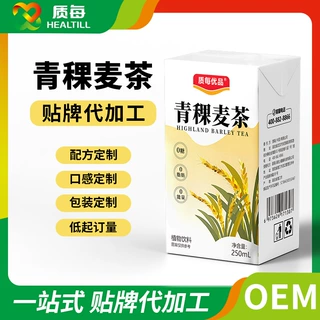 青稞麦茶饮料纸盒包250ml植物饮料贴牌代加工oem定制