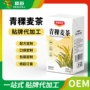 定制植物250ml茶饮料纸盒