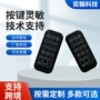 蓝牙智能无线家用遥控器