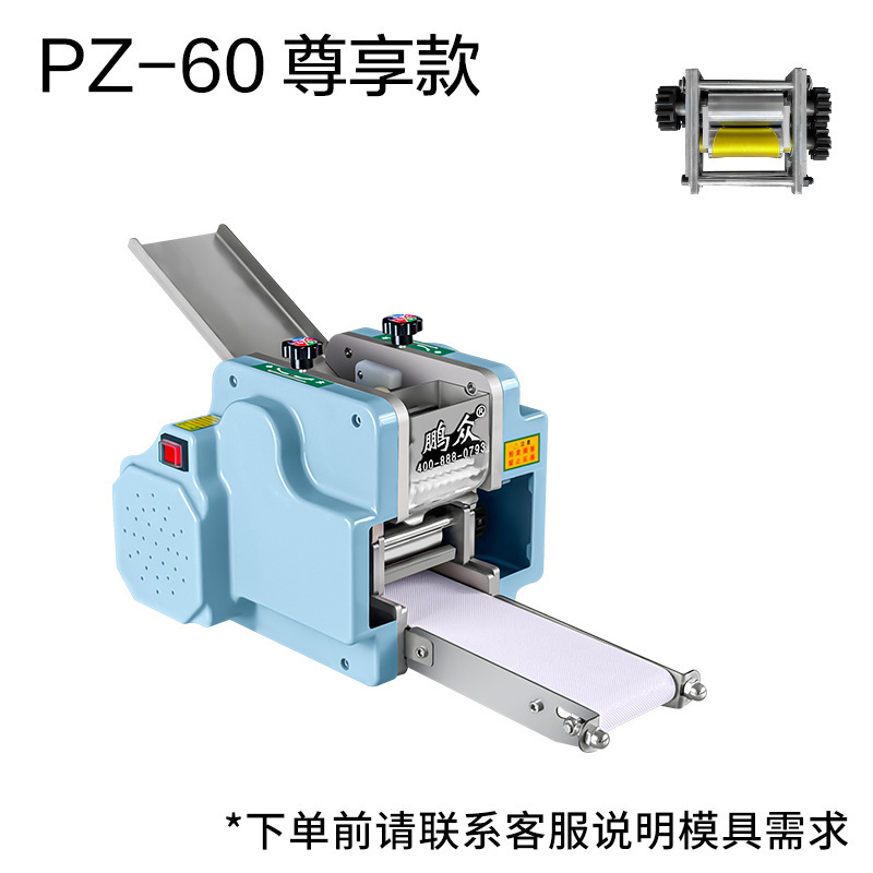 新款商用仿手工饺子皮机全自动方形圆形馄饨皮可换模具电动擀皮机|undefined