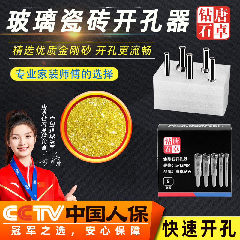 玻璃钻头瓷砖开孔器 套装大理石钻孔利器打孔专用圆形 玻璃开孔器