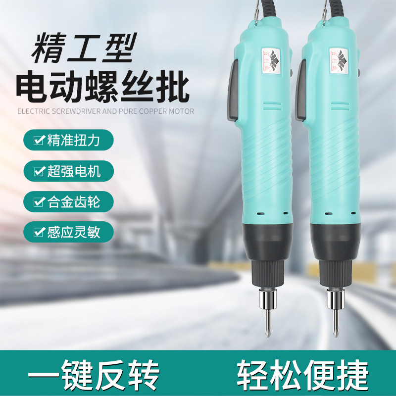 Bailaway 800 electric screwdriver 3C electric 801 screwdriver 4C electric screwdriver 802 electric screwdriver