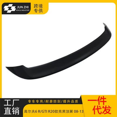 Suitable for 08-13 Volkswagen Golf Fixed wind wing