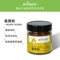 Justsminiウコン粉食用沖飲ウコン天然無添加ゴールドミルク調味料香辛料80g