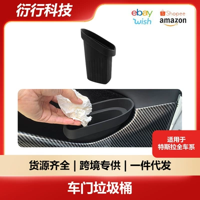 Other Automotive Interior Supplies Y3Yl Car Door 3W