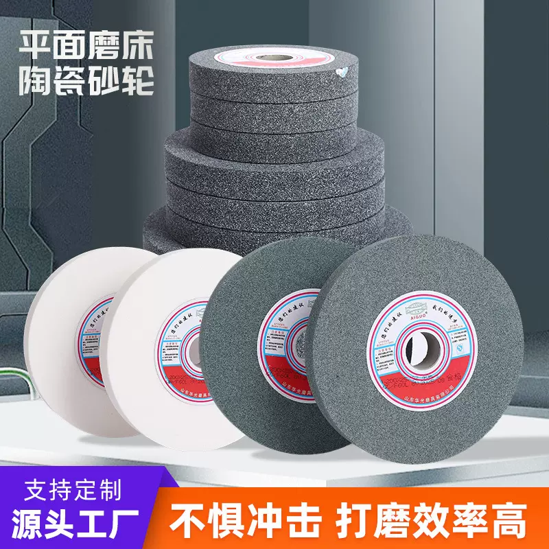 平形砂轮棕刚玉白刚玉绿碳化硅砂轮磨锯片平面磨床砂轮片磨刀机