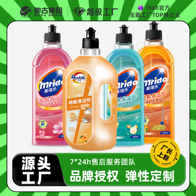 Merile Floor Cleaner Floor Cleaning Liquid Mop-Specific Cleaning Liquid Floor Cleaner Stain-Removing Mop Water