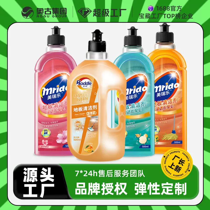美瑞乐地板清洁剂洗地液拖地专用清洁液地面地板清洁剂去污拖地水