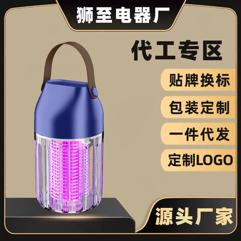 定制灭蚊灯USB充电式便携随生户外露营家用卧室静音诱蚊电击灭蚊