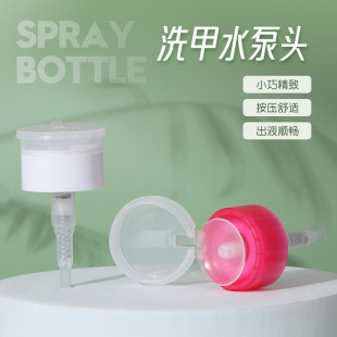 Manufacturer Wholesale 32/410 Nail Water Pump Head Nail Polish Remover Pump Press Silicone Plug Nail Polish Remover Pump Nail Polish Remover Pump