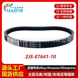 Suitable for Yamaha Zuma 125cc 2009-2015 drive belt 2JS-E7641-10 belt