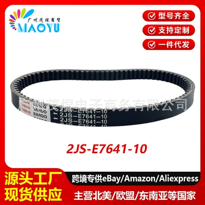 Suitable for Yamaha Zuma 125cc 2009-2015 drive belt 2JS-E7641-10 belt (Belt)