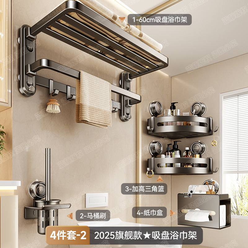 ガンアッシュ吸盤タオルラックバスルームパンチフリーバスタオルラックトイレバスルームバスルーム収納アクセサリーセット|undefined