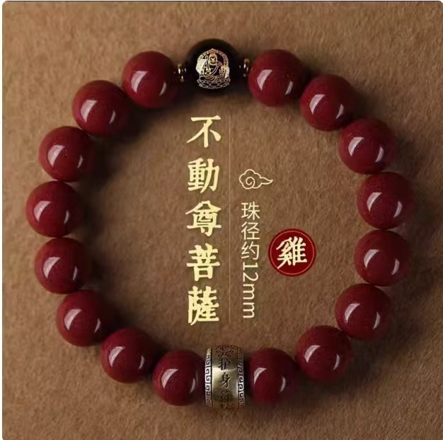 天然原矿朱砂手串守护神护身符佛珠手链原石晶体砂十二生肖本命佛|undefined