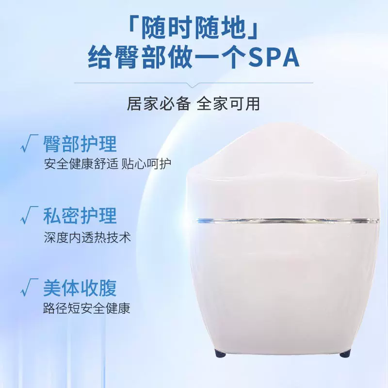内透热能量护臀凳美容院护臀仪太赫兹射频理疗仪热疗仪养生护理仪
