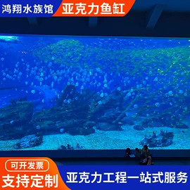 PMMA塑料板;游泳池;鱼缸