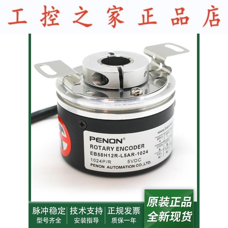 电机编码器EB58H12R-L5AR-1024质保一年EB58H12R-L5AR-2048