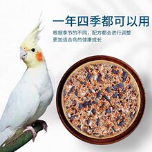 虎皮牡丹玄凤中小型鹦鹉鸟食饲料五色黍子鹦鹉混合营养粮谷子包邮