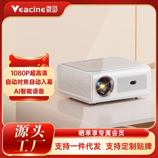 Micro Shadow Autofocus S80 Projector Home Hd 4K Home Theater Hd Office Bedroom Projector