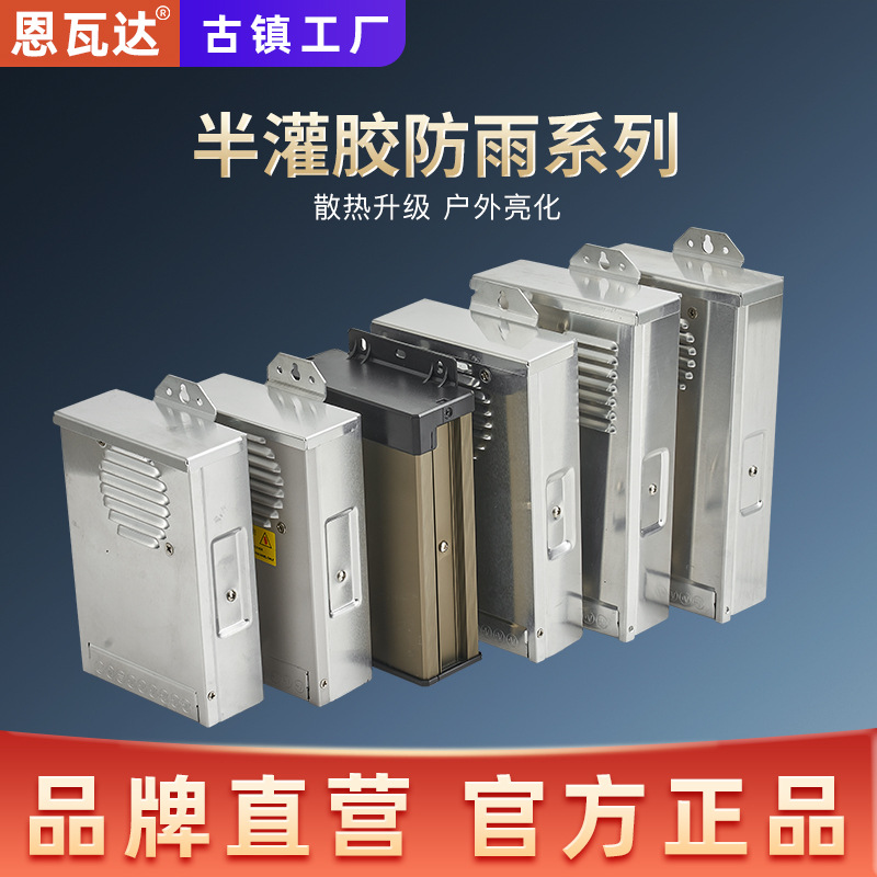 定制防雨开关电源LED灯箱广告牌变压器IP45户外工程亮化灌胶电源