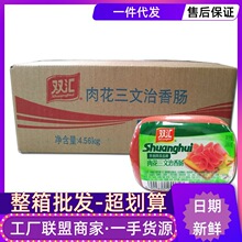 双汇肉花三文治300g/380g整件商用火腿肠餐饮粗大午餐方腿香肠