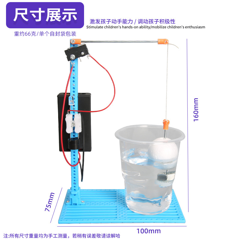 alarma de nivel de agua DIY modelo experimental de ensamblaje manual juguetes de inteligencia ciencia y tecnología pequeños inventos científicos