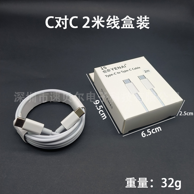 真pd20w/30w急速充電アップル充電器ケーブルはiphone13/15携帯電話の二口充電ヘッドを適用する|undefined