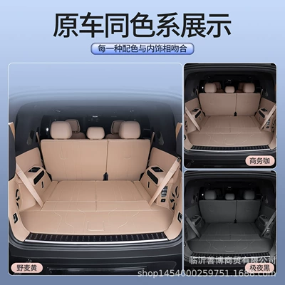 Seats, Special Equation Leopard 8 – Trunk Mat