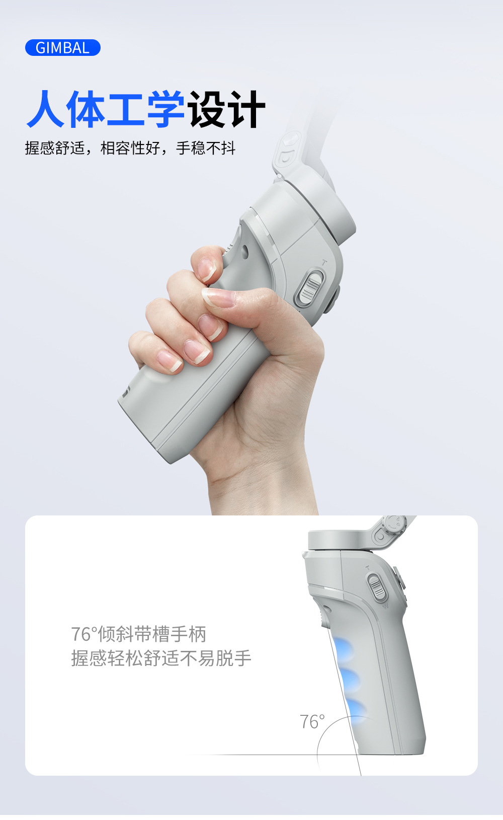 M01-三轴云台稳定器三脚架-详情页中文 (15)