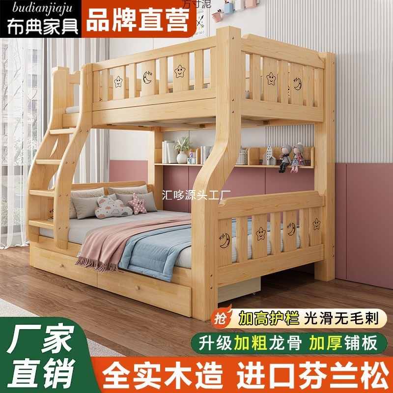 实木上下床子母床上成人儿童儿童床小户型高低双人床双层床两层厂|undefined